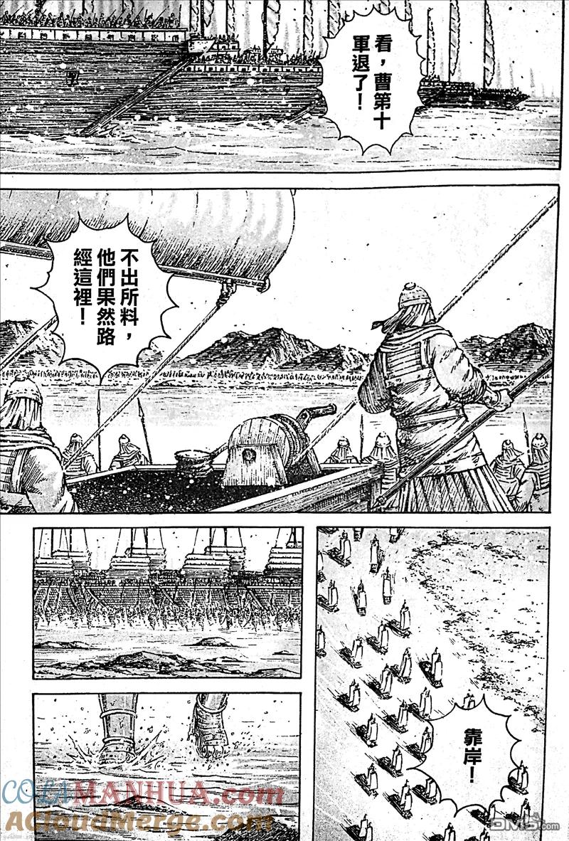 火凤燎原 第390回 奇谋买卖 第13页