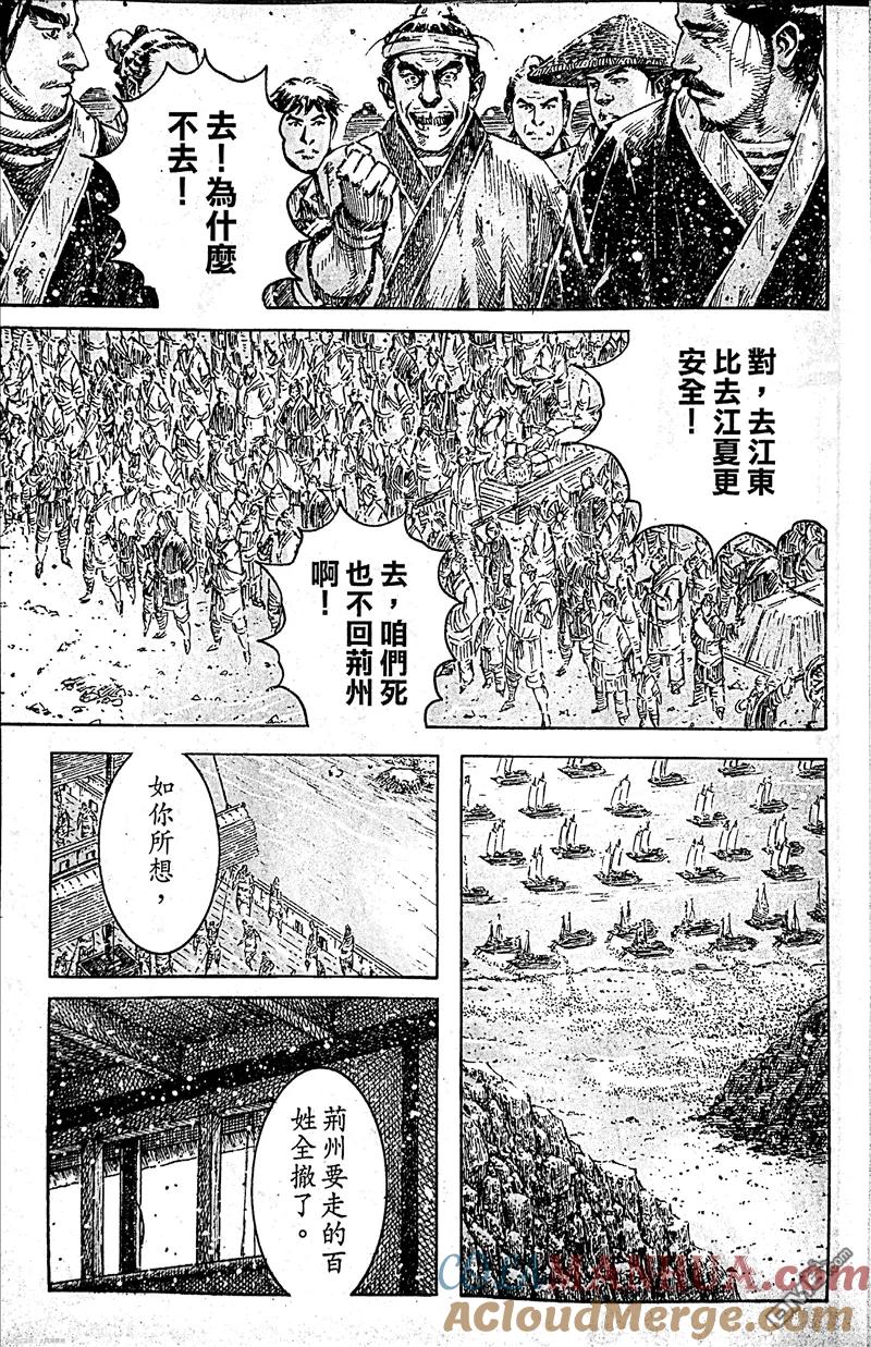 火凤燎原 第390回 奇谋买卖 第15页