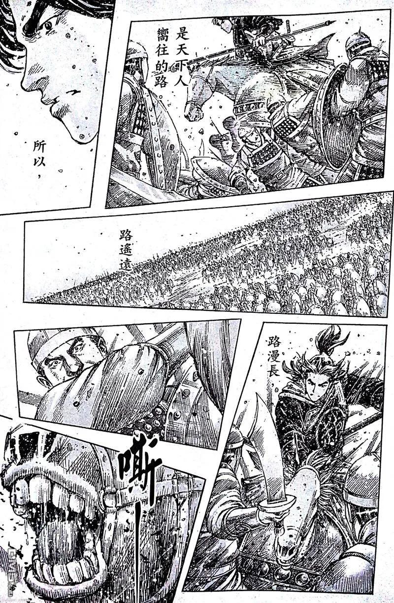 火凤燎原 第391回 仿佛所以 第12页