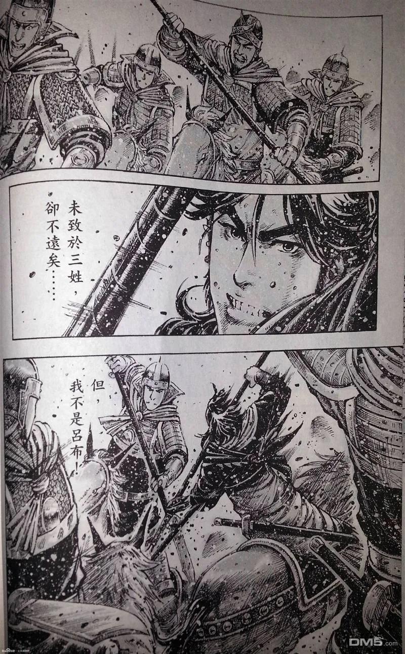 火凤燎原 第391回 仿佛所以 第8页
