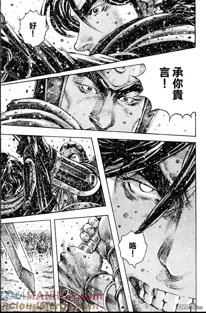 火凤燎原 第392回 公子不哭 第15页