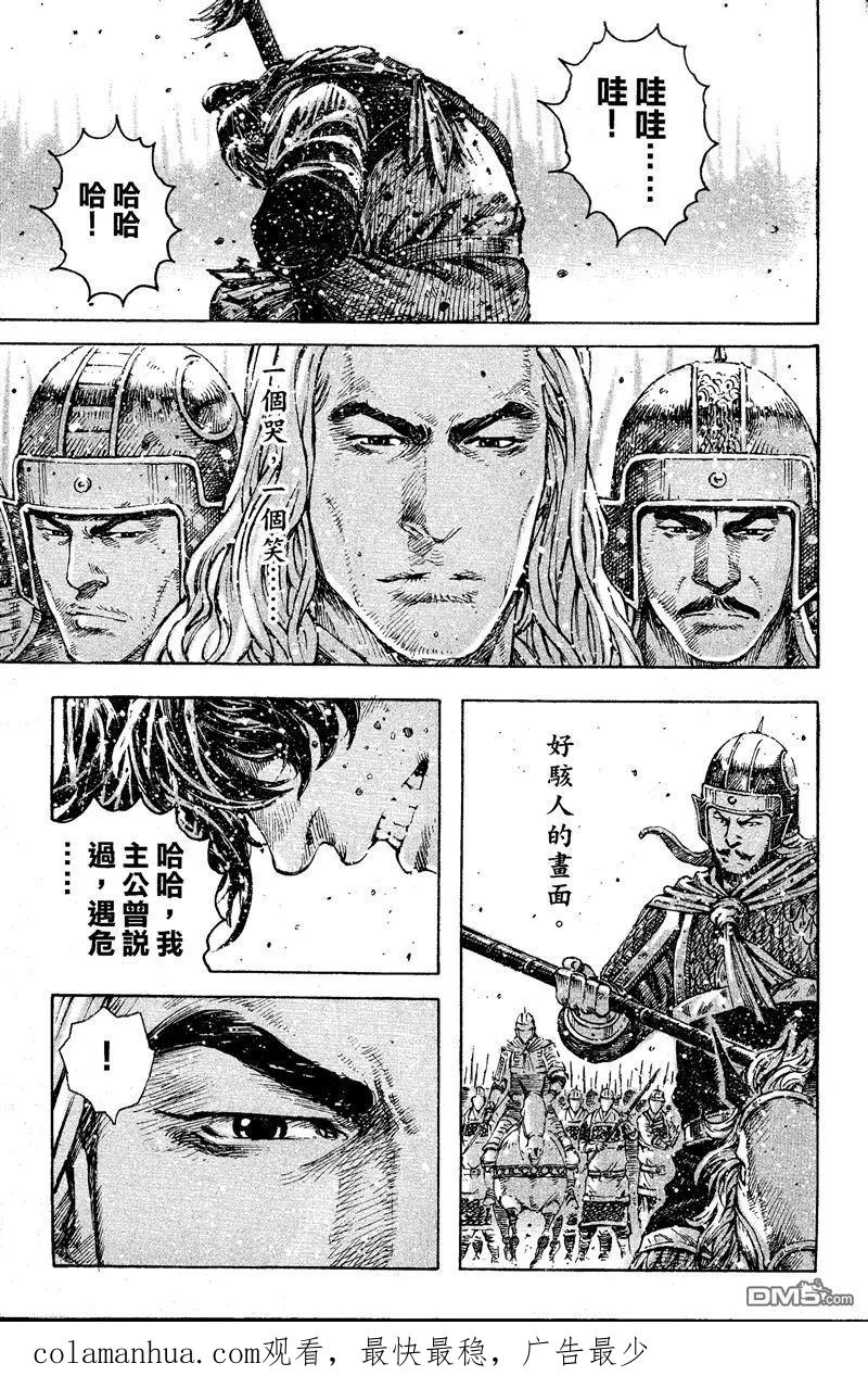火凤燎原 第392回 公子不哭 第26页