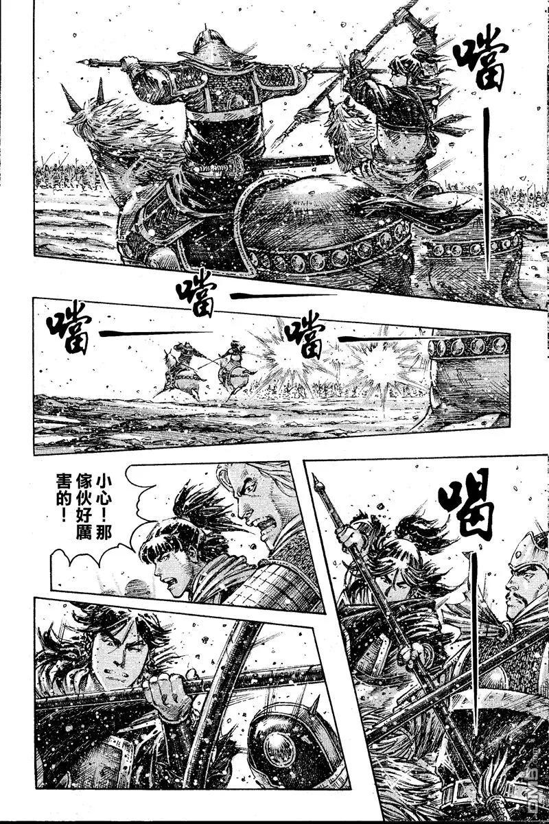 火凤燎原 第392回 公子不哭 第12页