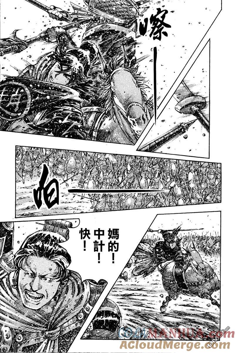 火凤燎原 第392回 公子不哭 第7页