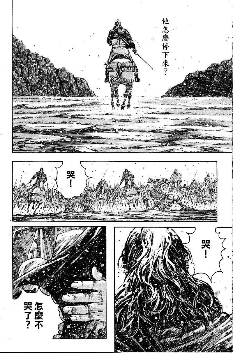 火凤燎原 第392回 公子不哭 第22页