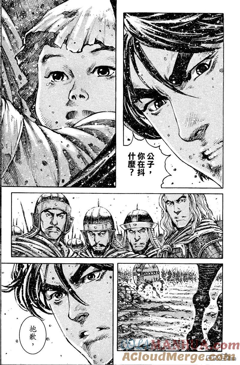 火凤燎原 第392回 公子不哭 第23页