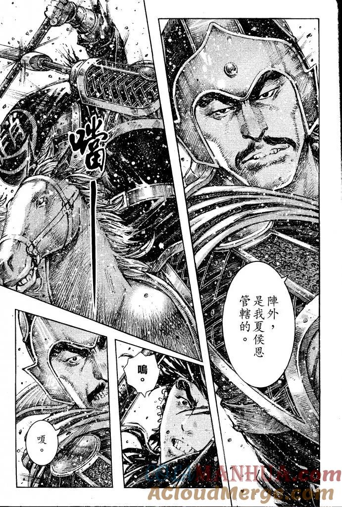 火凤燎原 第392回 公子不哭 第11页