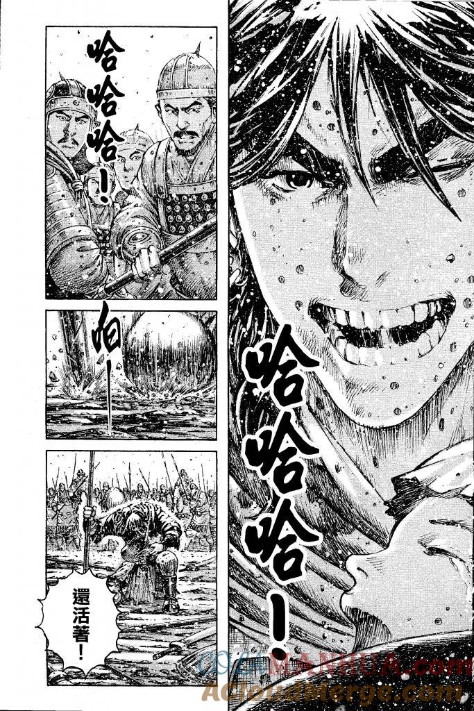 火凤燎原 第392回 公子不哭 第5页