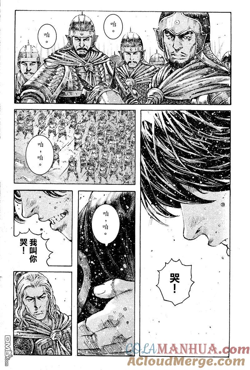 火凤燎原 第392回 公子不哭 第3页