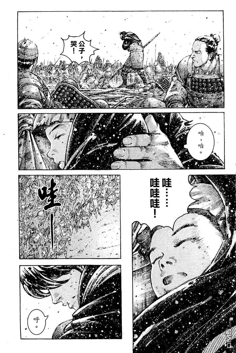 火凤燎原 第392回 公子不哭 第4页