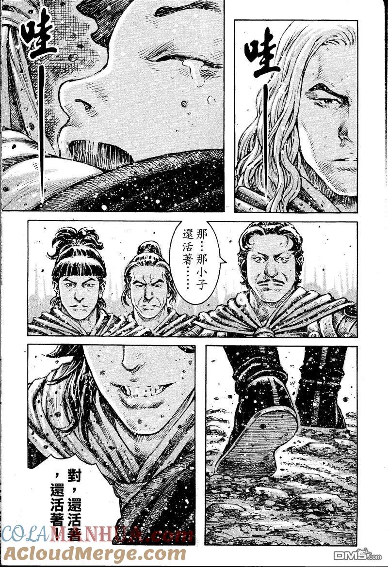 火凤燎原 第392回 公子不哭 第25页