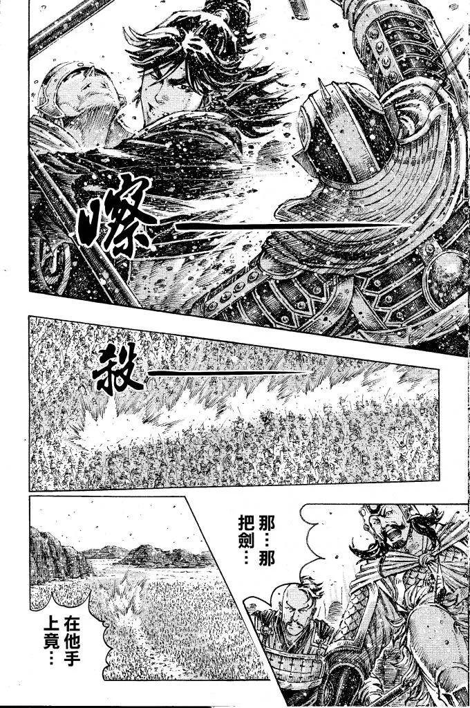 火凤燎原 第392回 公子不哭 第20页