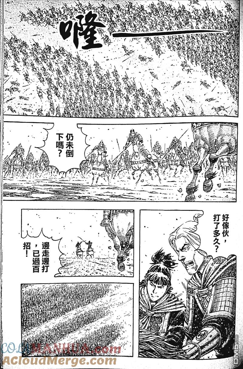 火凤燎原 第393回 大路坦荡 第15页
