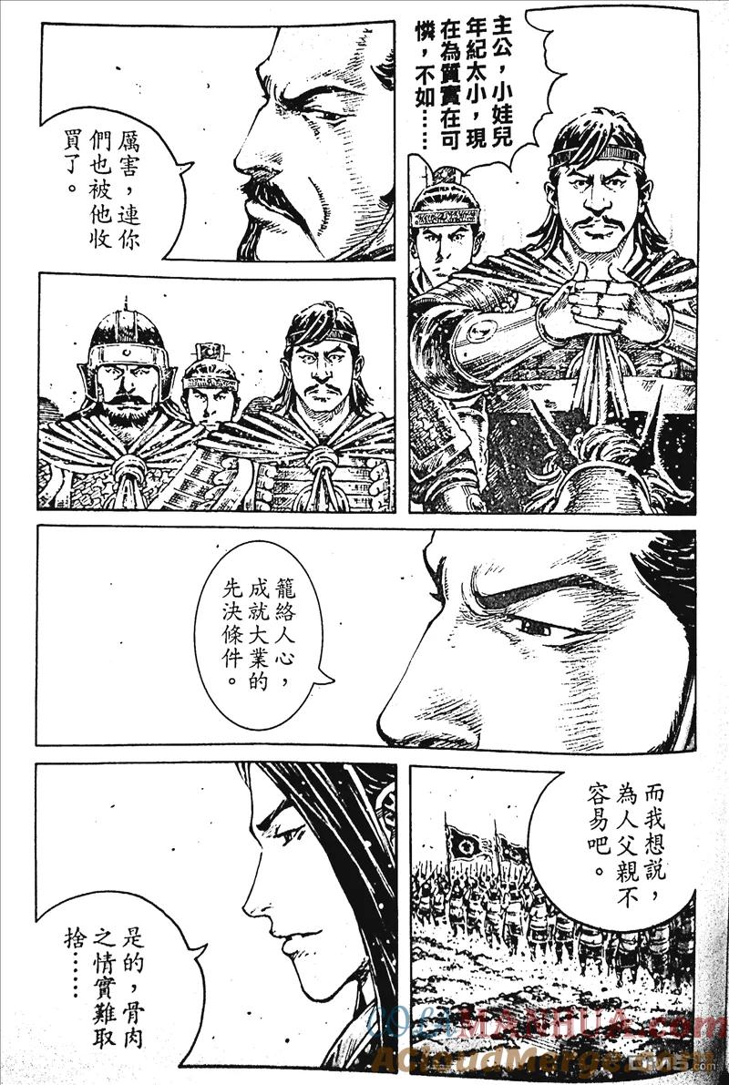 火凤燎原 第393回 大路坦荡 第5页