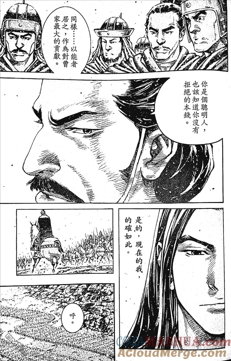 火凤燎原 第393回 大路坦荡 第11页