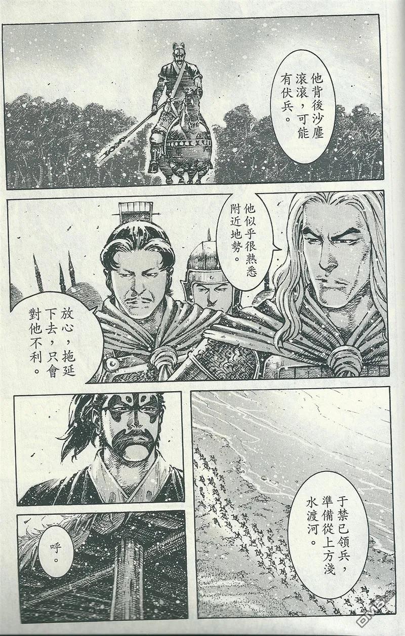 火凤燎原 第394回 不战屈人 第12页