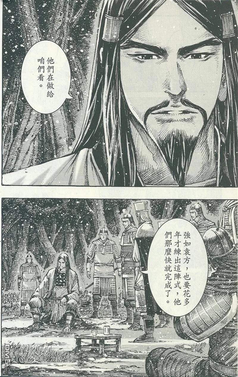 火凤燎原 第394回 不战屈人 第6页