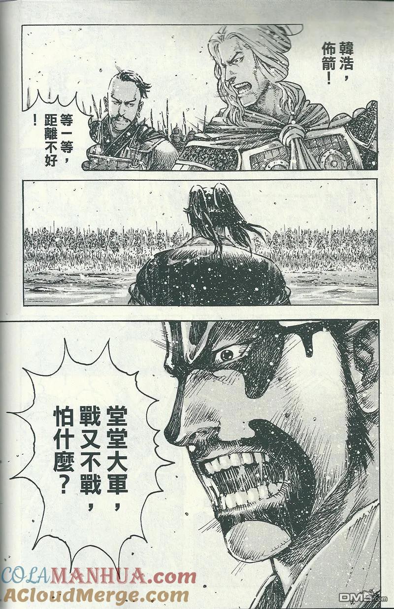 火凤燎原 第394回 不战屈人 第15页