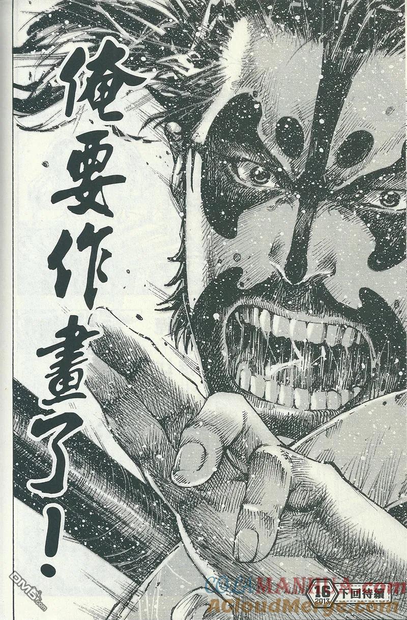 火凤燎原 第394回 不战屈人 第23页