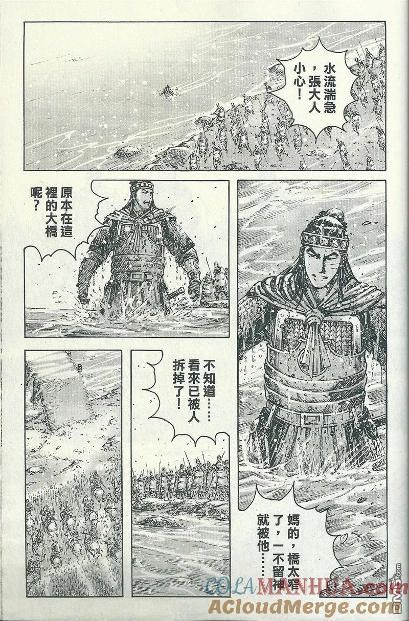 火凤燎原 第394回 不战屈人 第9页