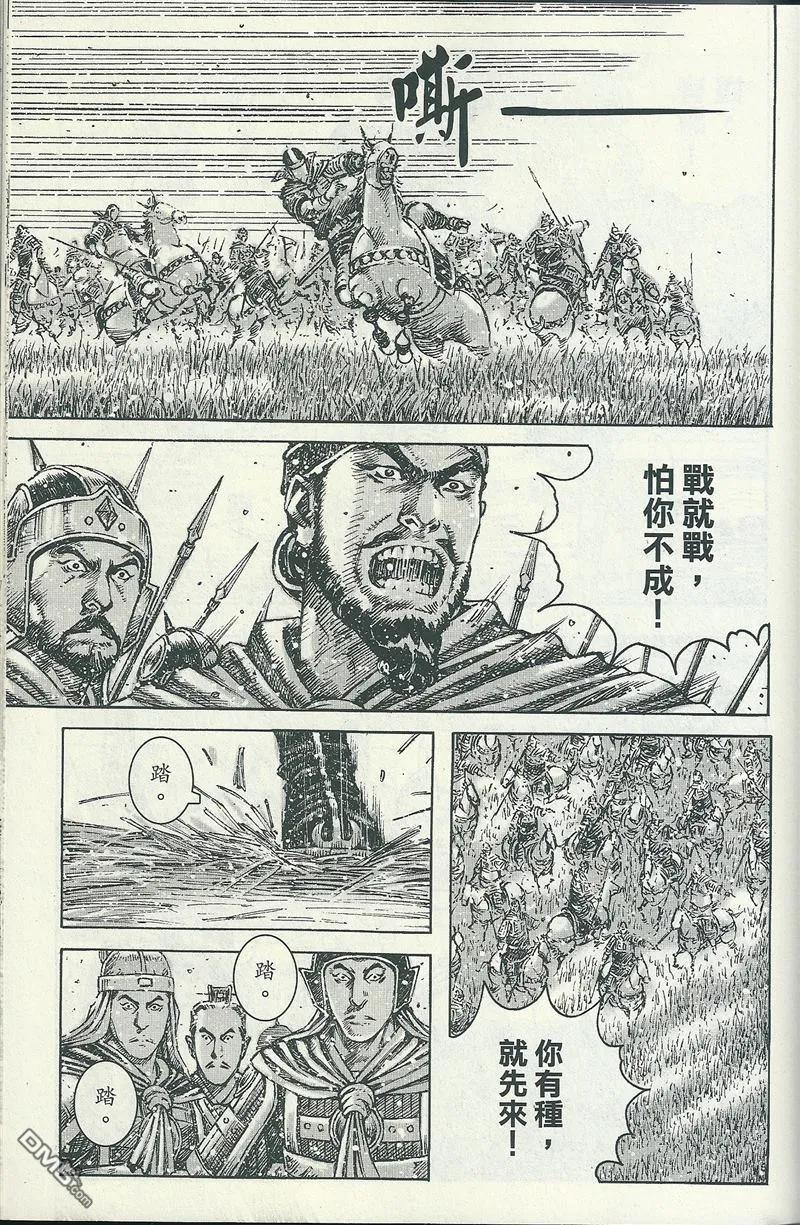 火凤燎原 第394回 不战屈人 第16页