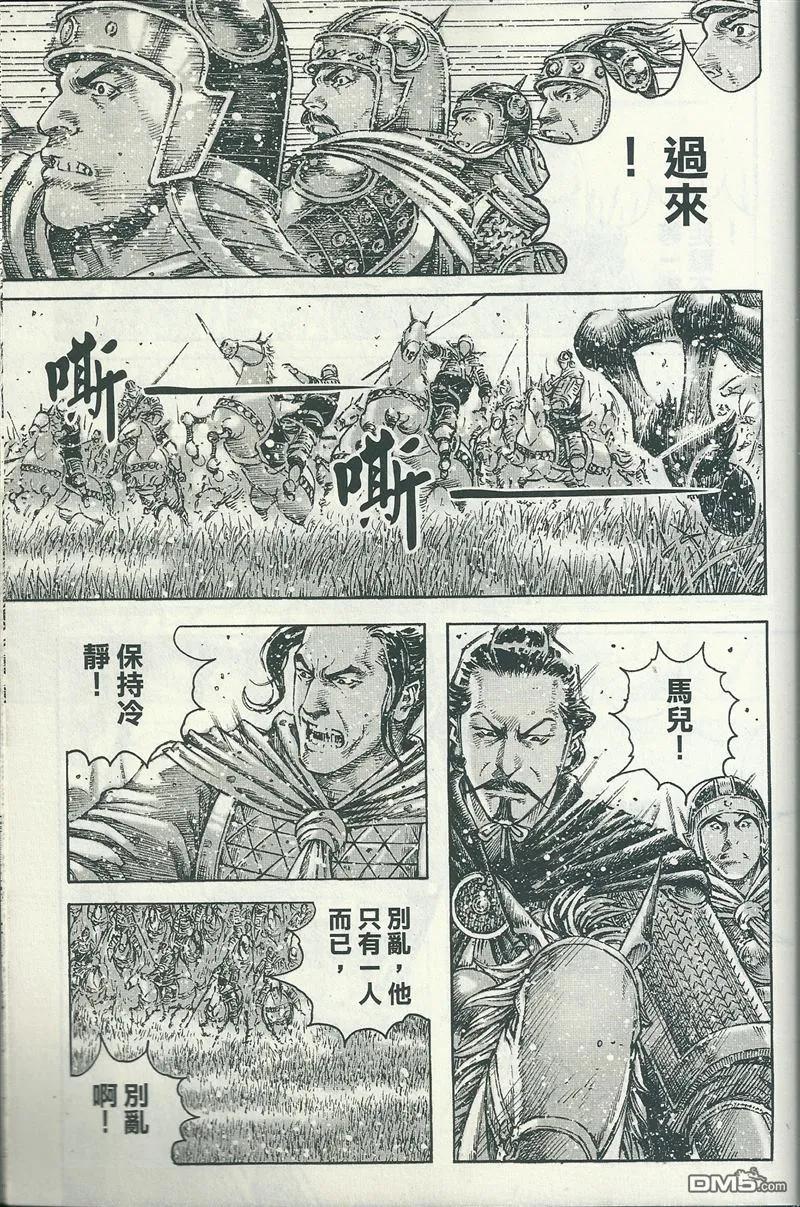 火凤燎原 第394回 不战屈人 第14页