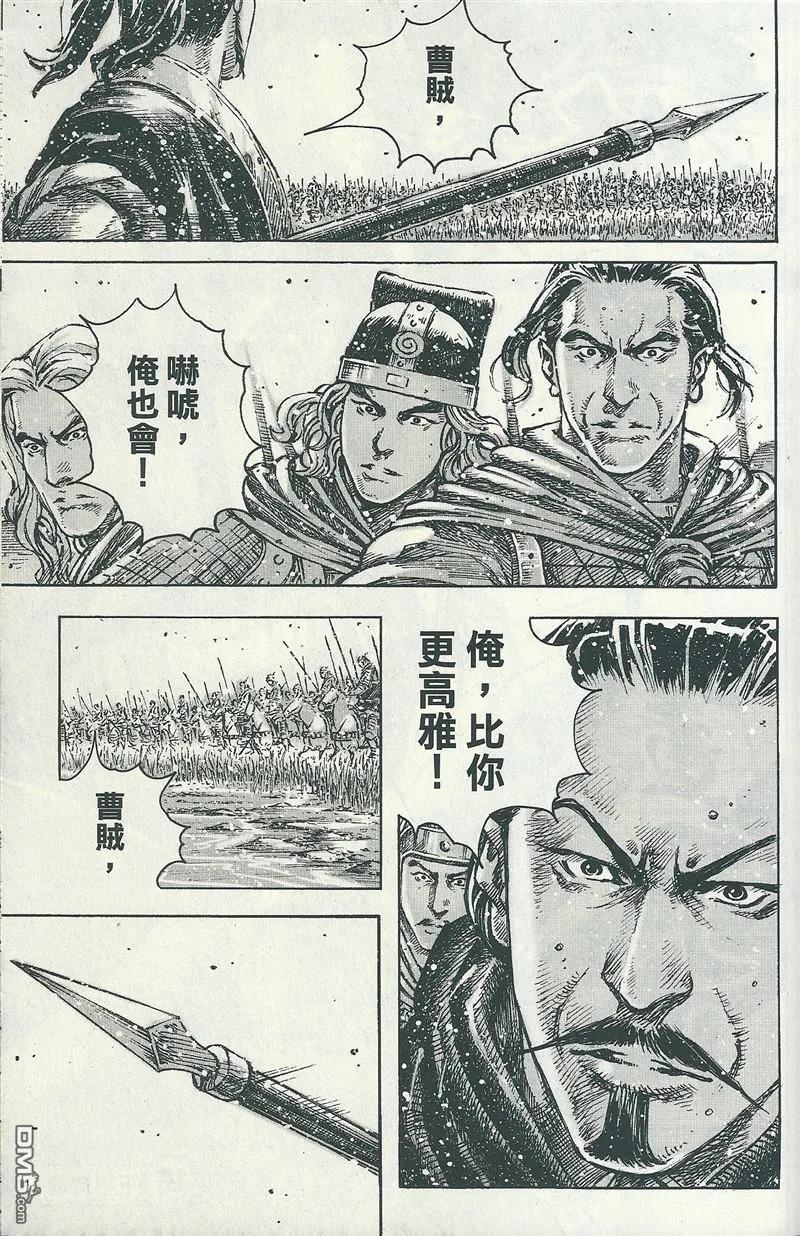 火凤燎原 第394回 不战屈人 第22页