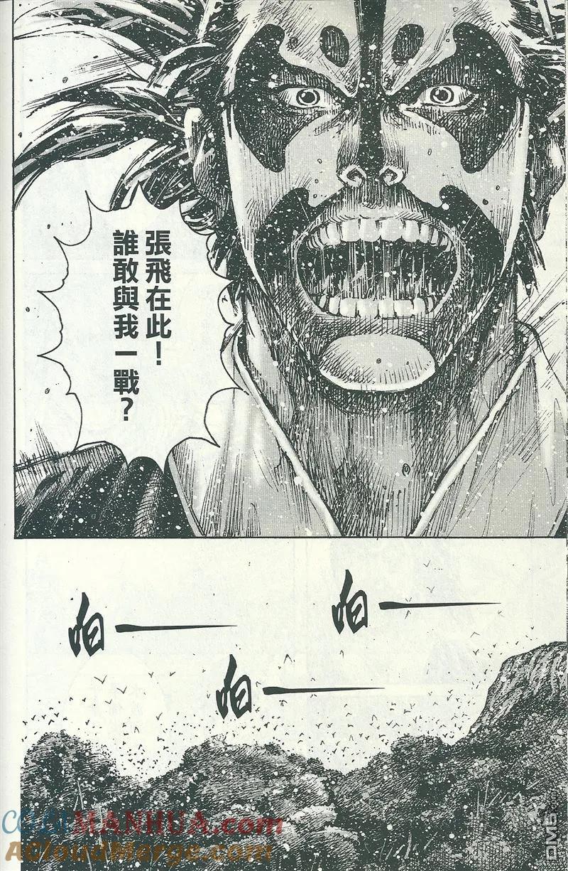火凤燎原 第394回 不战屈人 第13页