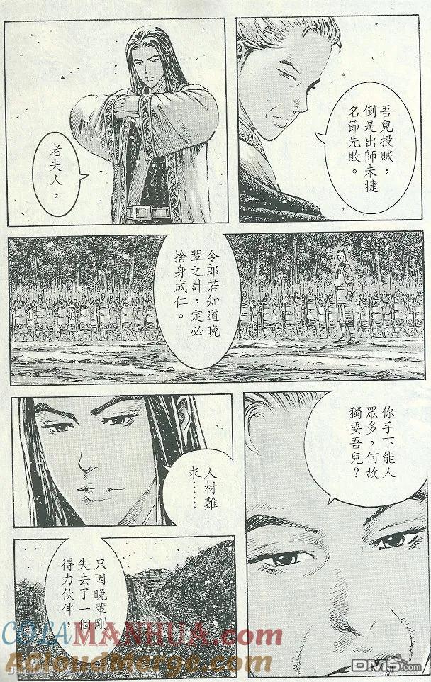 火凤燎原 第395回 一得一失 第25页