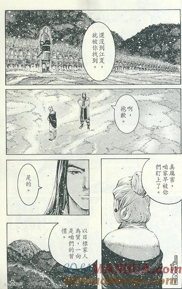 火凤燎原 第395回 一得一失 第23页