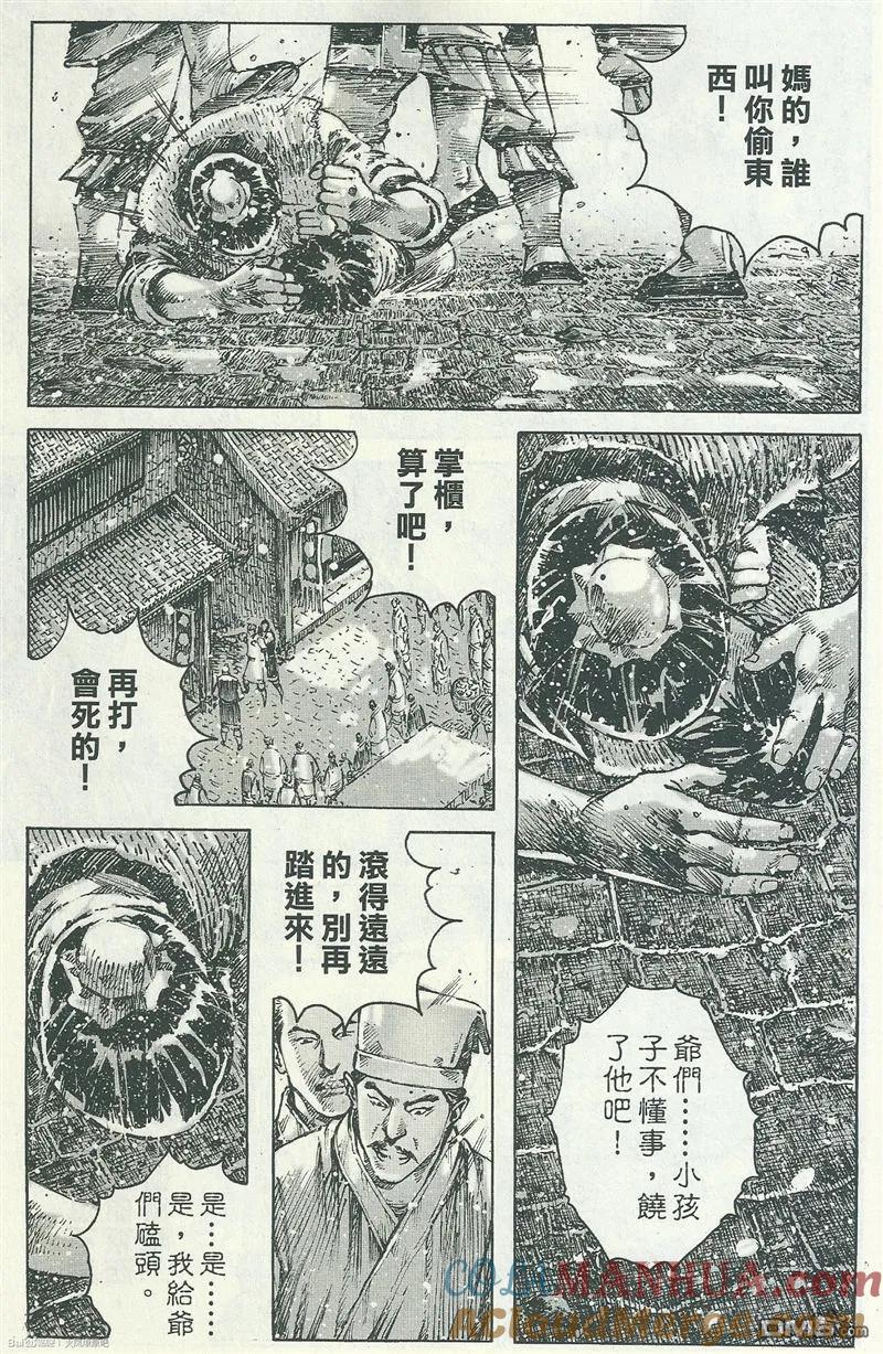 火凤燎原 第395回 一得一失 第3页