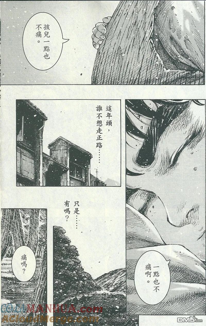 火凤燎原 第395回 一得一失 第9页