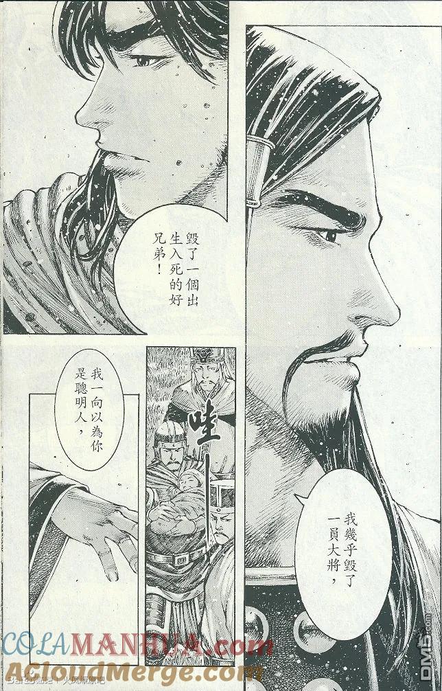 火凤燎原 第395回 一得一失 第15页