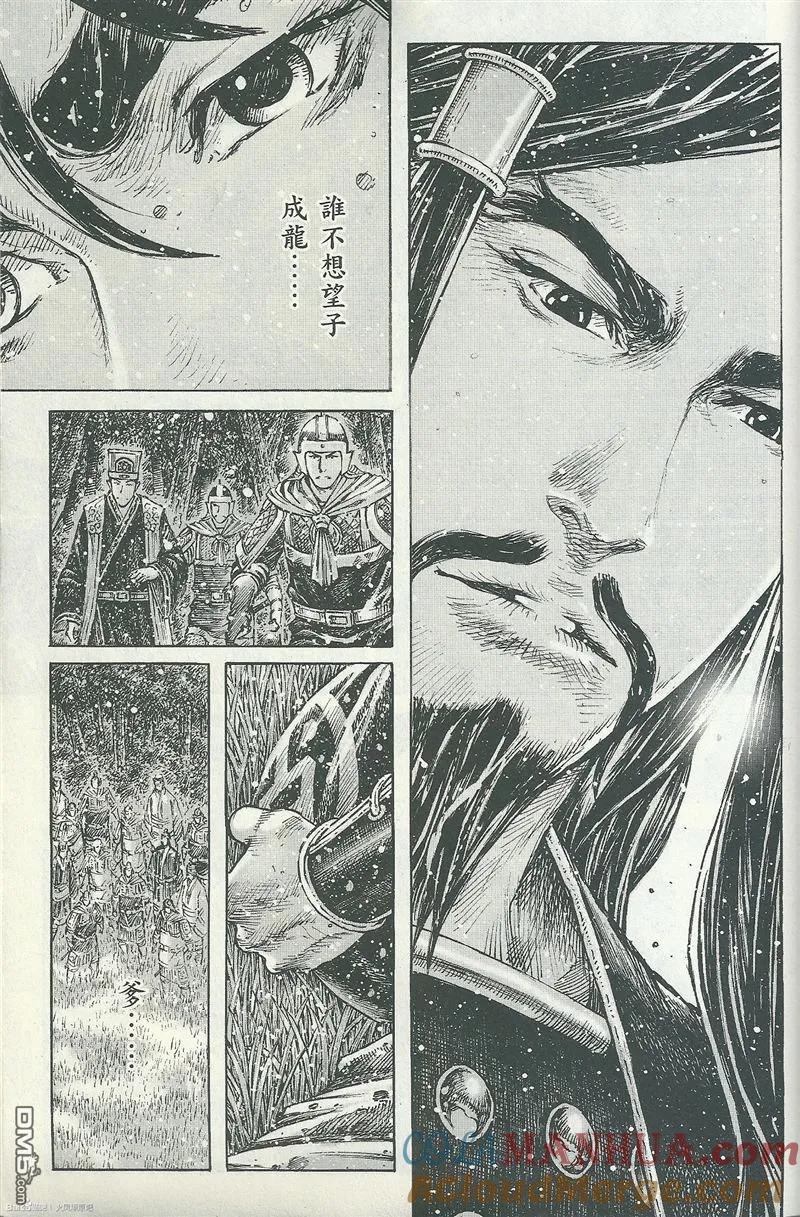 火凤燎原 第395回 一得一失 第11页