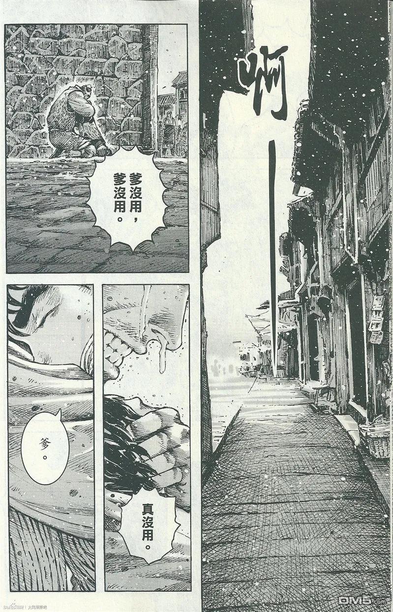火凤燎原 第395回 一得一失 第8页
