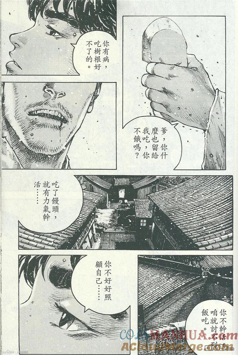 火凤燎原 第395回 一得一失 第5页