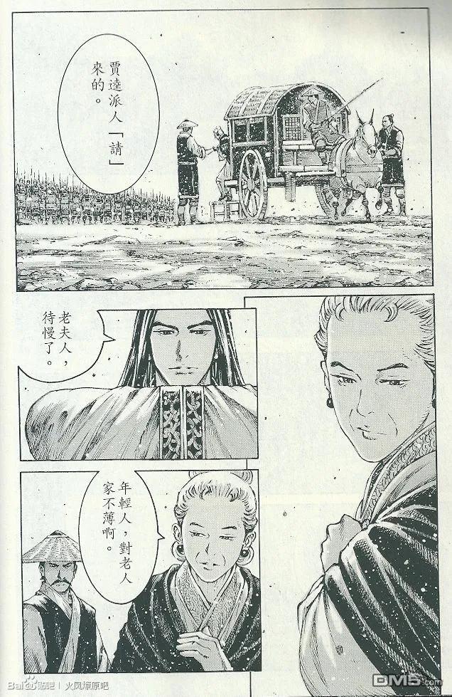 火凤燎原 第395回 一得一失 第22页