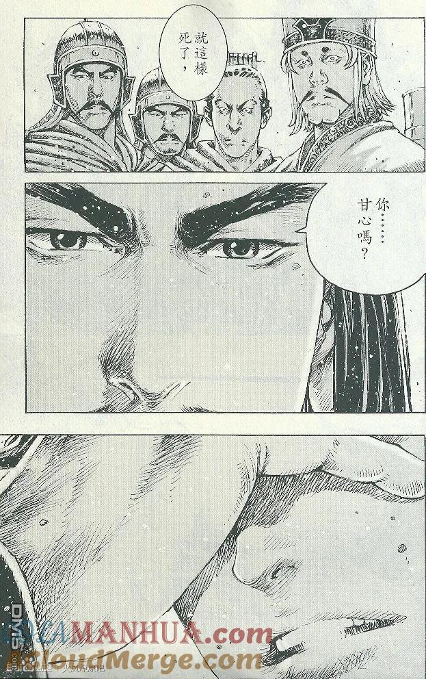 火凤燎原 第395回 一得一失 第17页