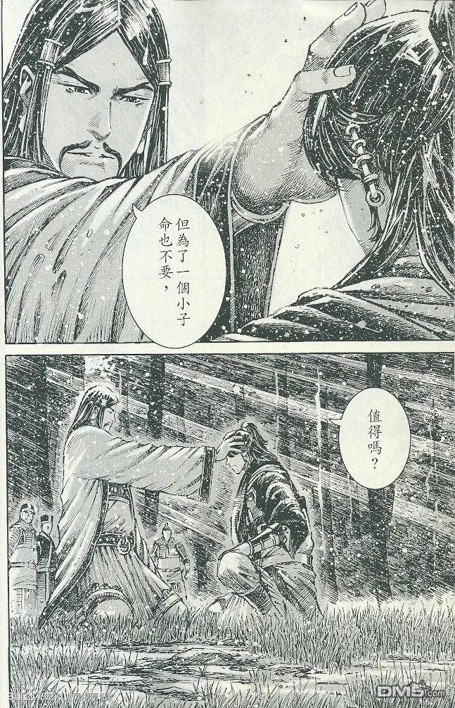 火凤燎原 第395回 一得一失 第16页