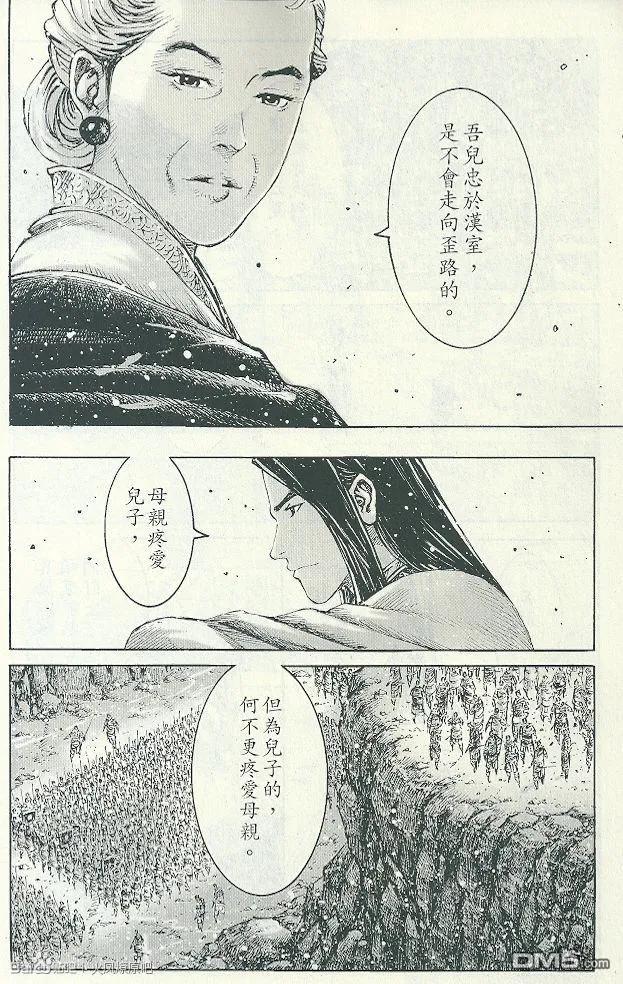 火凤燎原 第395回 一得一失 第24页