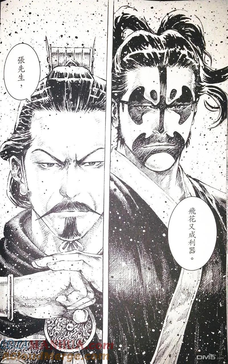 火凤燎原 第396回 诗画双绝 第23页