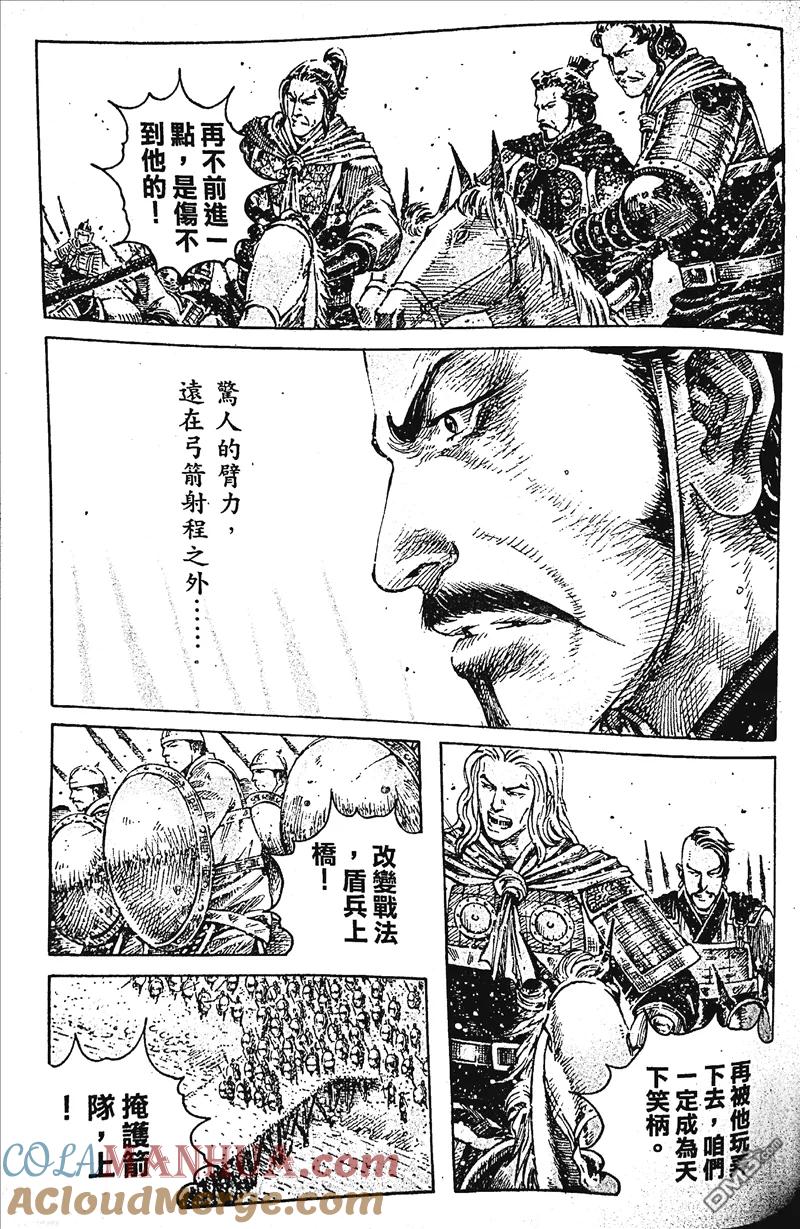 火凤燎原 第396回 诗画双绝 第5页