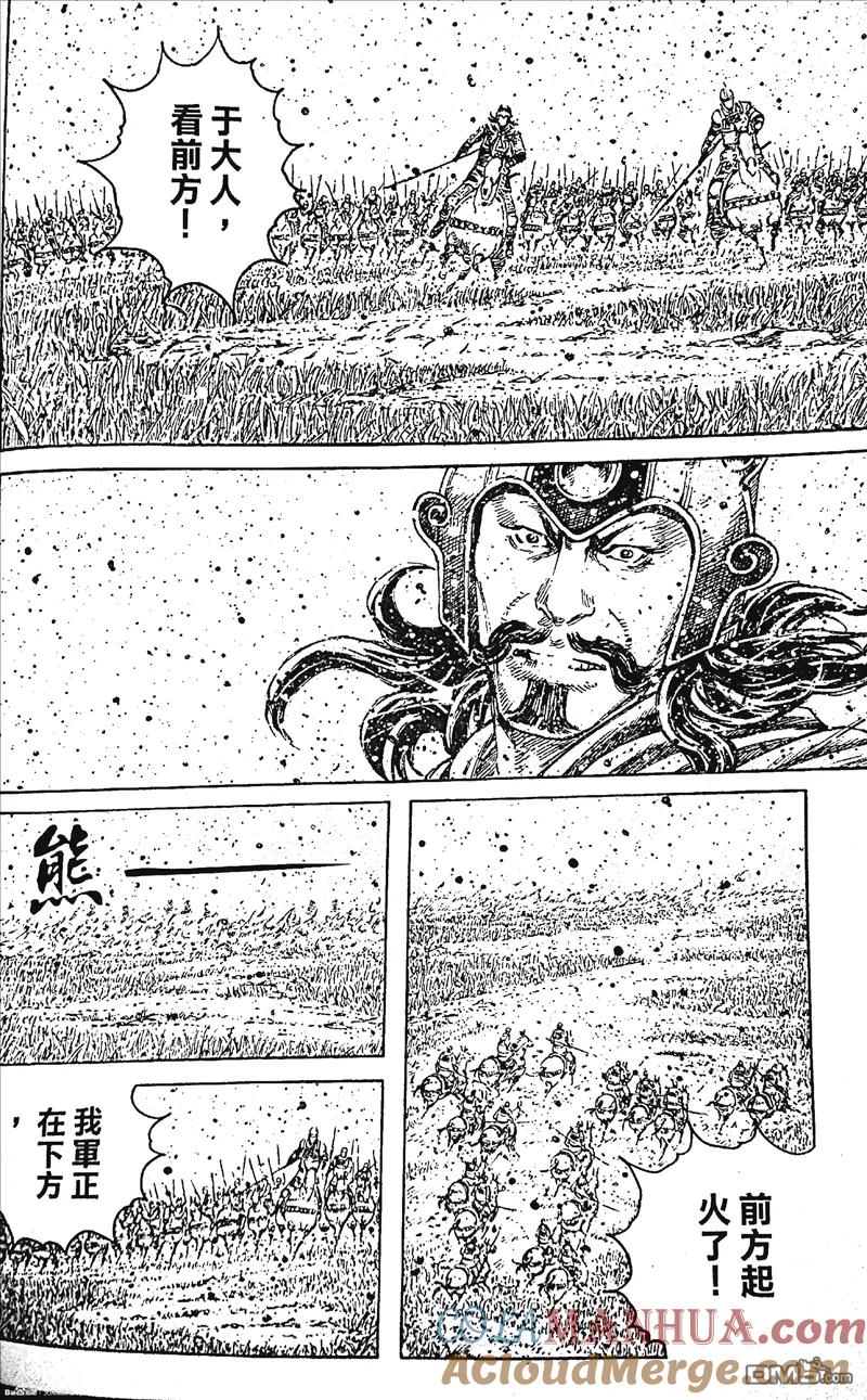 火凤燎原 第396回 诗画双绝 第17页