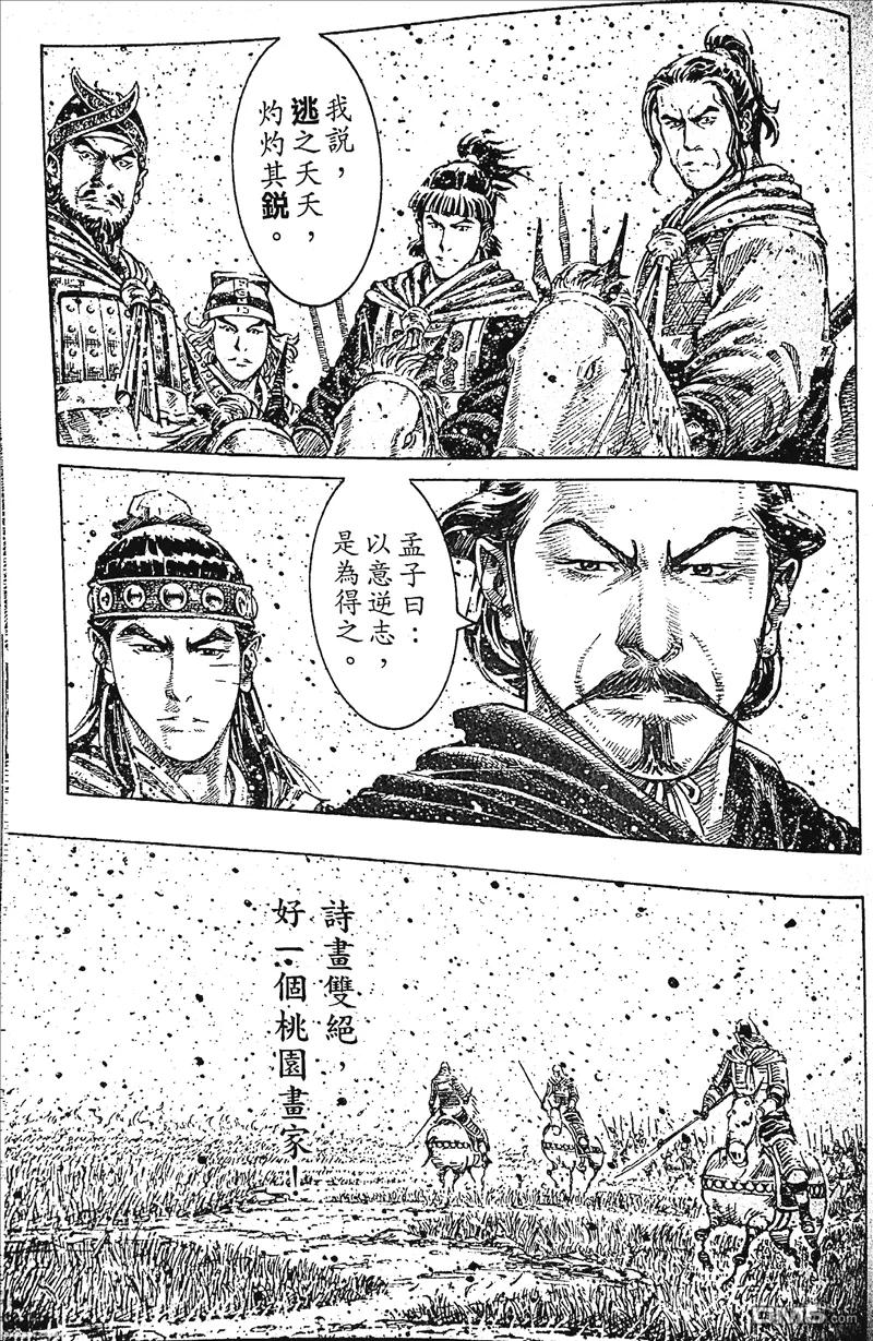 火凤燎原 第396回 诗画双绝 第22页