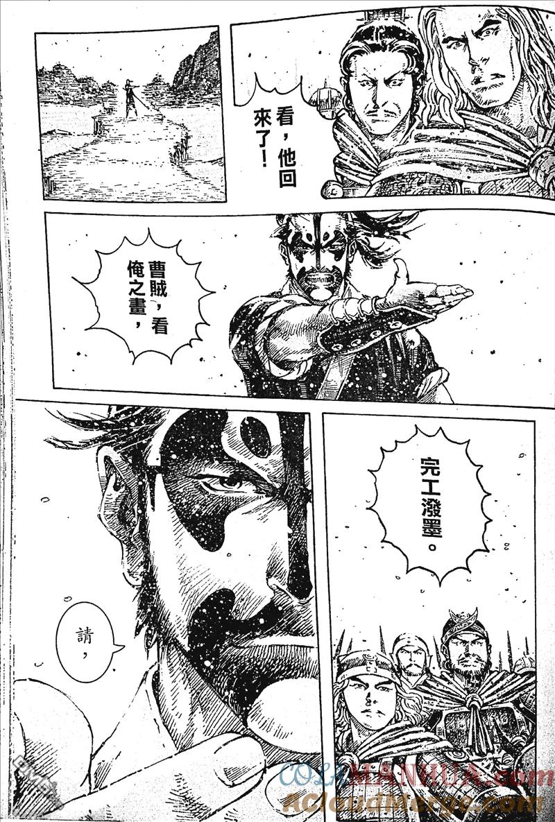 火凤燎原 第396回 诗画双绝 第13页