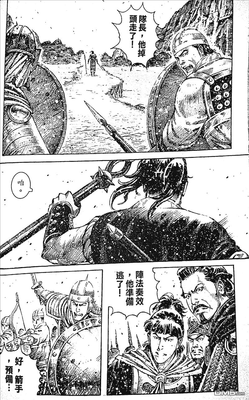 火凤燎原 第396回 诗画双绝 第8页
