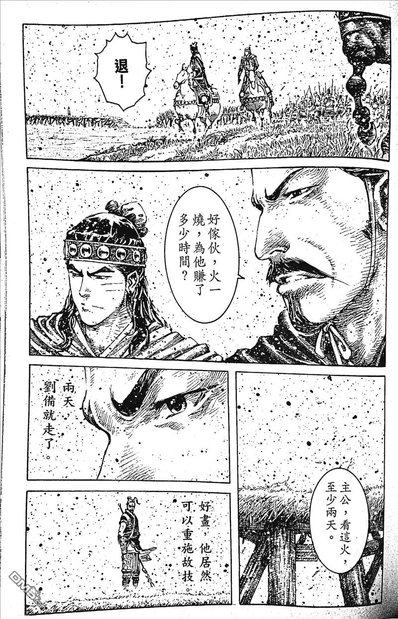 火凤燎原 第396回 诗画双绝 第20页