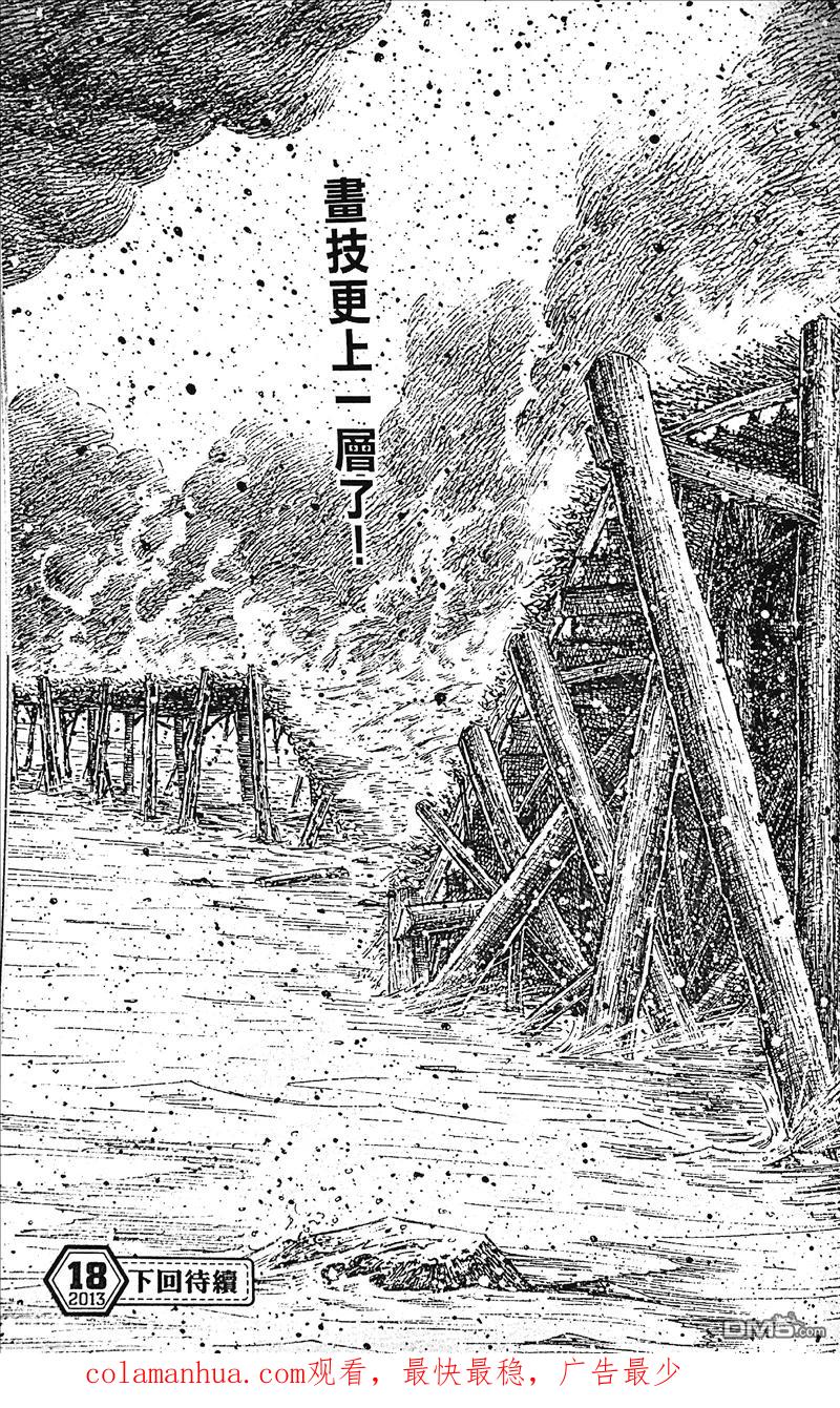 火凤燎原 第396回 诗画双绝 第24页