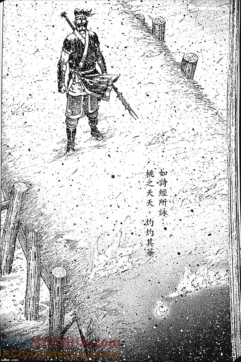 火凤燎原 第396回 诗画双绝 第21页