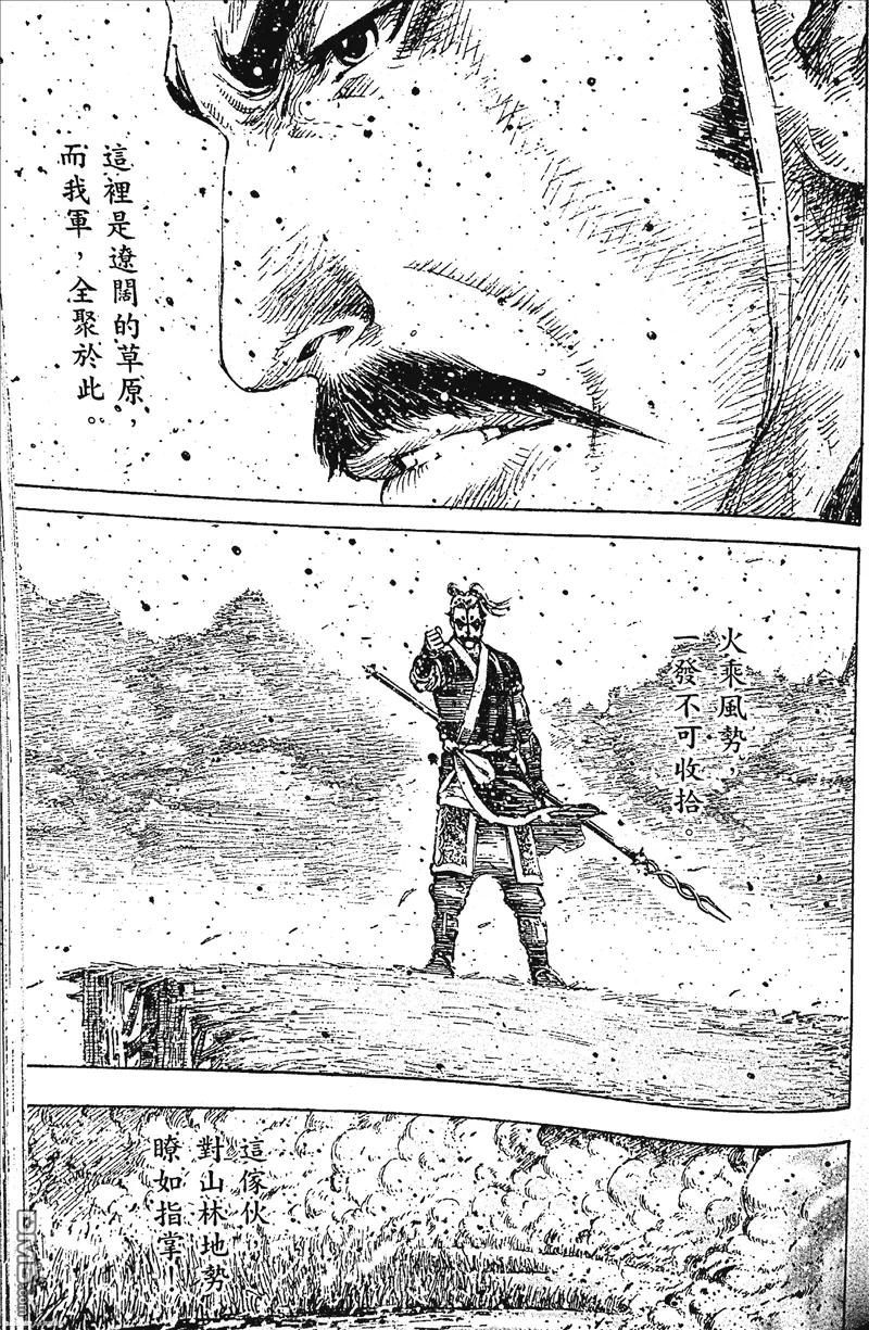 火凤燎原 第396回 诗画双绝 第16页